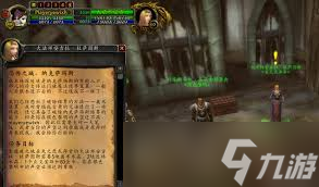 魔兽世界怀旧服NAXX开门任务攻略3