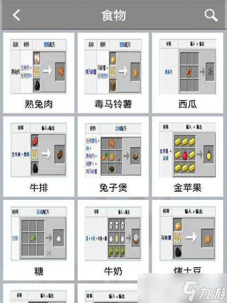 《我的世界》游戏7个小技巧大揭秘2