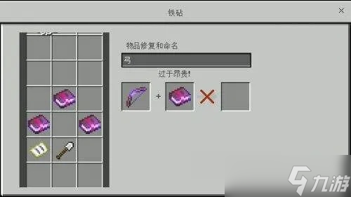 我的世界剑怎么附魔1