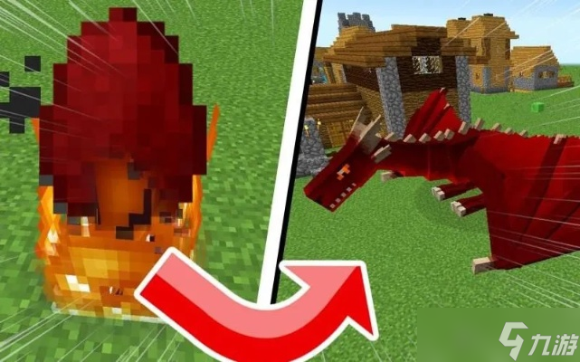 我的世界怎么生火龙1