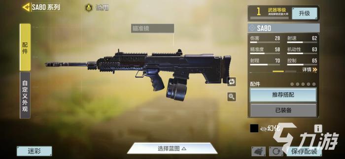 使命召唤手游SA80新版本配件怎么选2