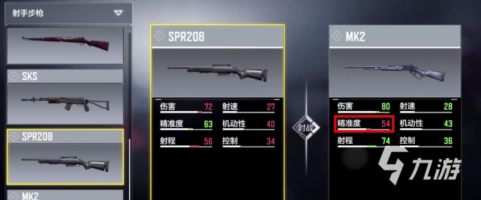 使命召唤手游MK2配件搭配及思路3