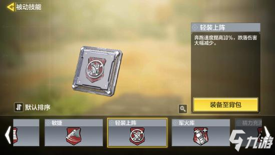 《使命召唤手游》NA45大神配件20