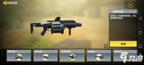 使命召唤手游被动技能怎么选27