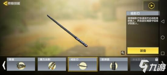 使命召唤手游被动技能怎么选28