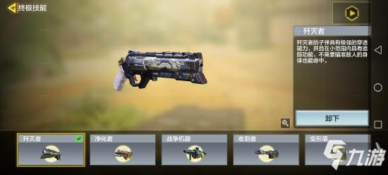 使命召唤手游被动技能怎么选33