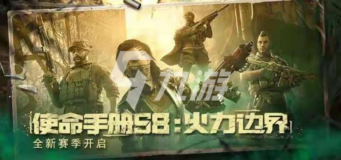 使命召唤手游火力边界版本有哪些新模式4