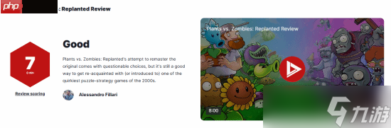 《植物大战僵尸》重植版IGN1