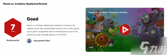 《植物大战僵尸》重植版1
