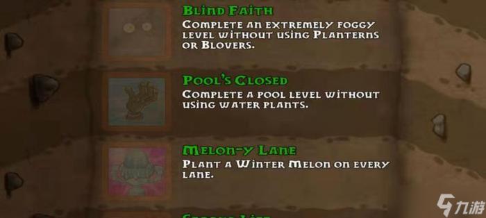 《植物大战僵尸》新版成就中文翻译全解析2