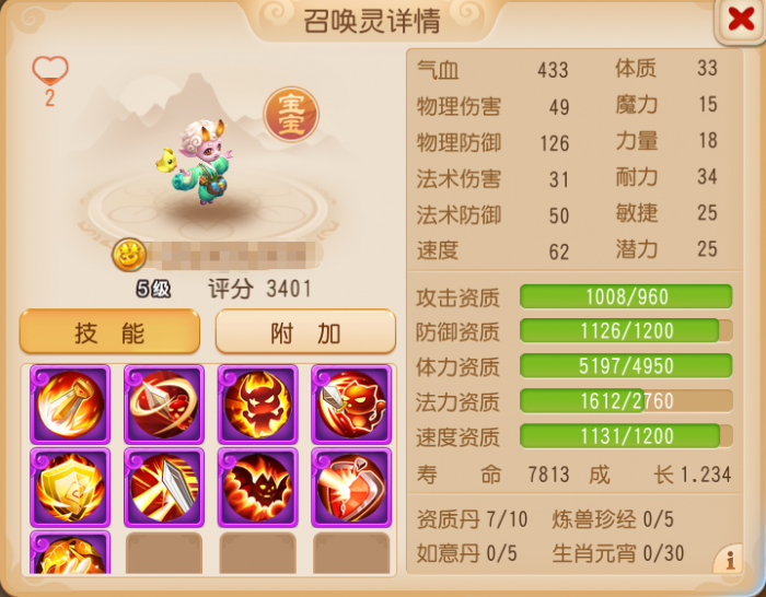 全红10技能壁垒击破吸血鬼“破防”了...2