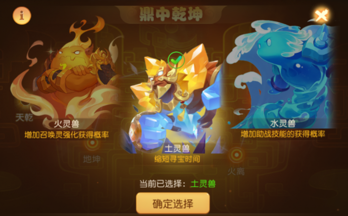 想修炼逆转门派法宝3