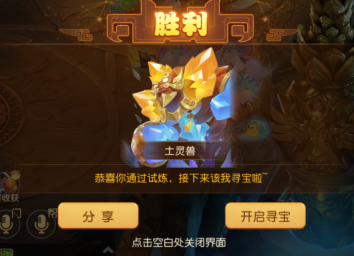 想修炼逆转门派法宝7