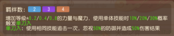 《梦幻西游》“天命之弈”新流派可太牛了！3