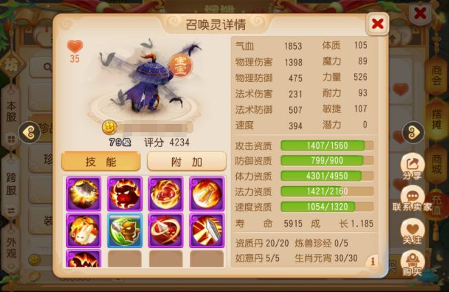 《梦幻西游》千万不要招惹这样的特殊吸血鬼1