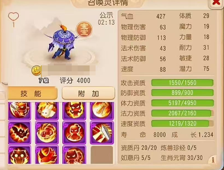 《梦幻西游》千万不要招惹这样的特殊吸血鬼3