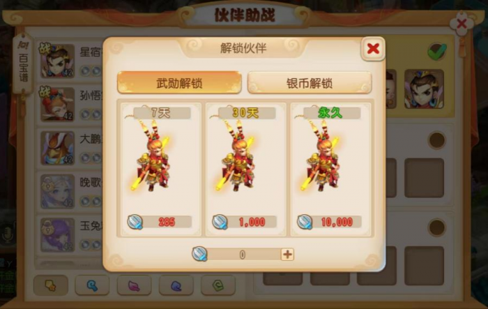 《梦幻西游》轻享服超给力金币银币积攒攻略来啦！4