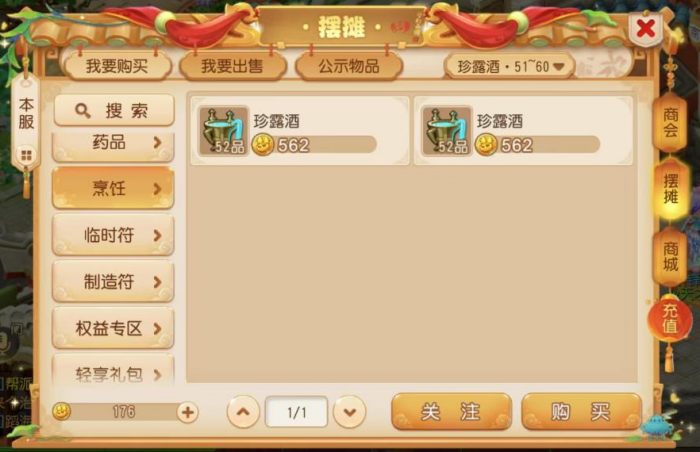 《梦幻西游》轻享服超给力金币银币积攒攻略来啦！6