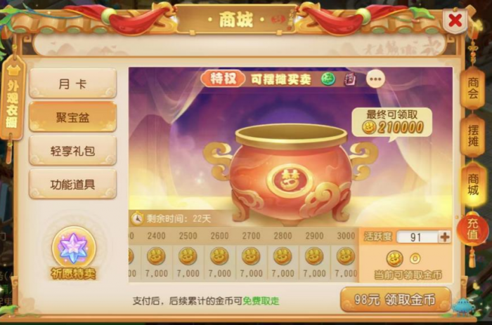 《梦幻西游》轻享服超给力金币银币积攒攻略来啦！8