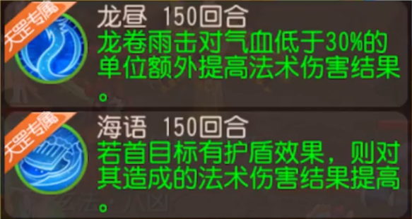 《梦幻西游》二星天罡星实战攻略1