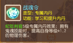 《梦幻西游》神威攻宠如何搭配?3