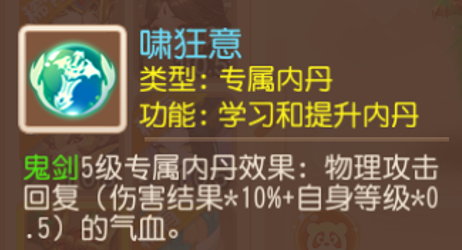 《梦幻西游》神威攻宠如何搭配?6