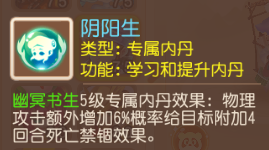 《梦幻西游》9技能剑荡四方幽冥书生是什么套路3