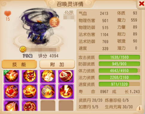 《梦幻西游》召唤灵鉴赏！在三界还是你们会玩！3