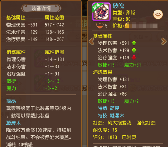 《梦幻西游》100级封印命中罗汉金钟水晶犀帽3