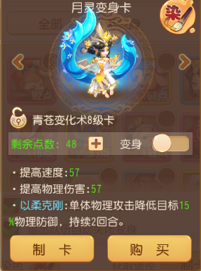 《梦幻西游》不周山调整归来掌握这些打满伤害7