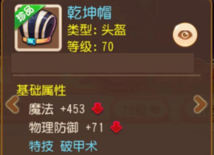 《梦幻西游》不周山调整归来掌握这些打满伤害8