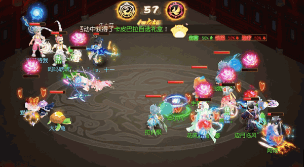 《梦幻西游》一个技能决胜负5