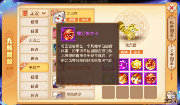 《梦幻西游》九转天阶减负新体验！卡关不存在的！3