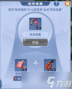 《梦幻西游》重阳节登录奖励领取活动介绍4