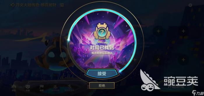 金铲铲之战符文大陆传奇恭喜发财玩法技巧2