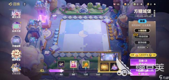 金铲铲之战方糖城堡玩法技巧3