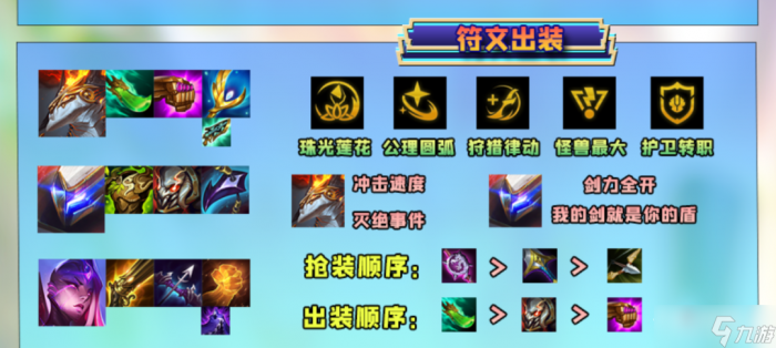 《金铲铲之战》s8.5机甲怪兽阵容怎么搭配2