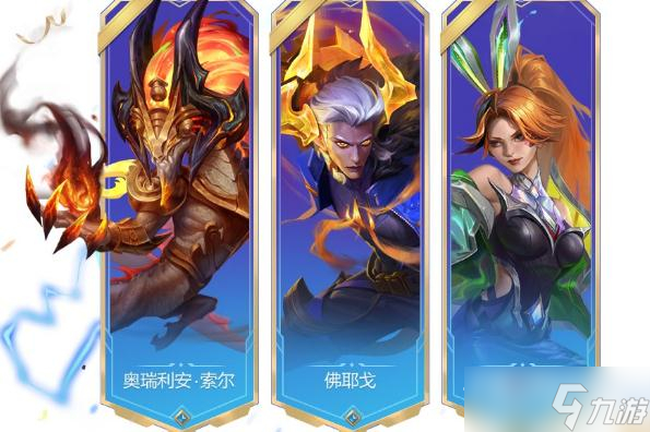 《金铲铲之战》主题皮肤礼包活动1