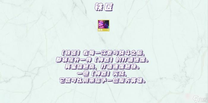 《金铲铲之战》天选福星版本羁绊效果大全18