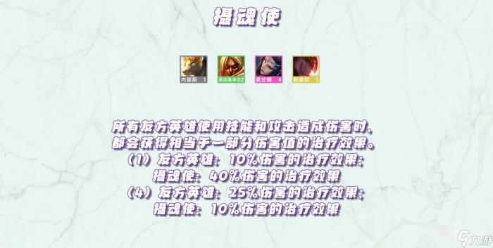 《金铲铲之战》天选福星版本羁绊效果大全21