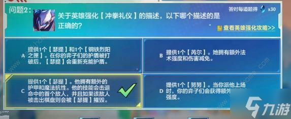 金铲铲之战理论特训第七天答案攻略2