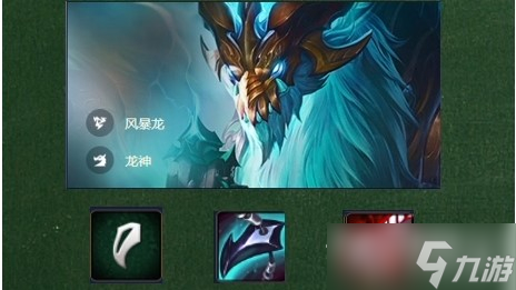 《金铲铲之战》S7.5神龙敖兴阵容搭配攻略3