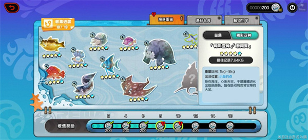 绝区零远海极钓近海鱼五星收集攻略3