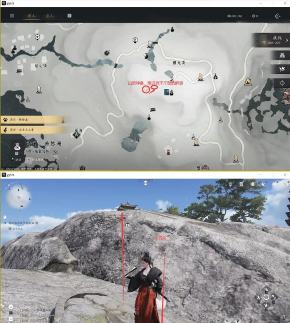 燕云十六声佛光顶一辟邪钱袋任务攻略2