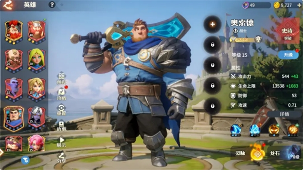 龙石战争英雄搭配指南10