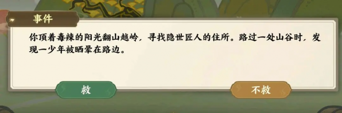 指尖山海后羿射日通关攻略2