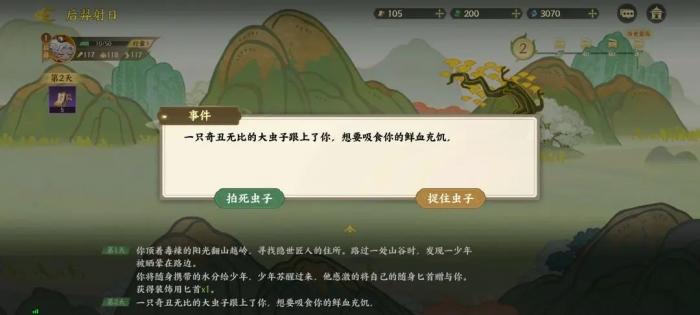 指尖山海后羿射日通关攻略3