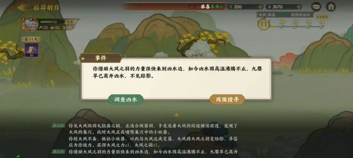 指尖山海后羿射日通关攻略9