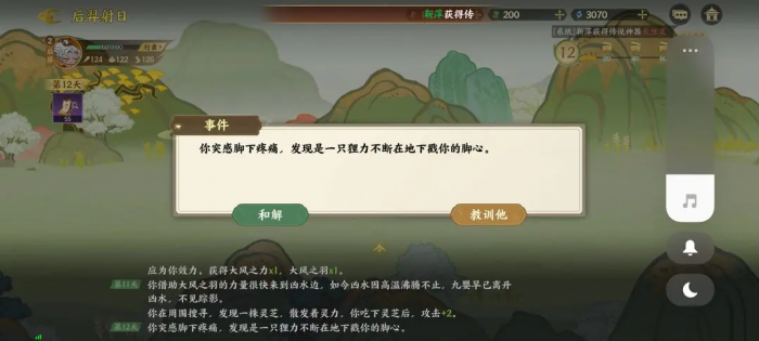 指尖山海后羿射日通关攻略10