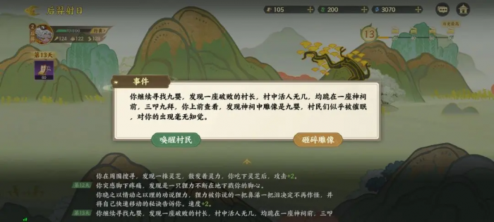 指尖山海后羿射日通关攻略11